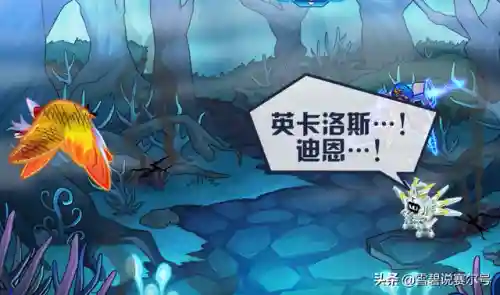 赛尔号泰拉图斯(赛尔号虫系精灵大全)插图3