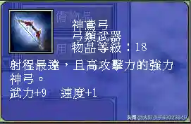 三国群英传7武器图鉴(三国群英传7最牛道具)插图58