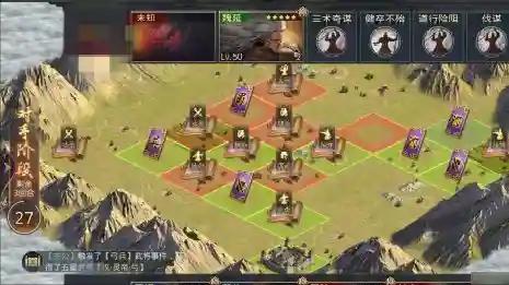 率土之滨法正魏延阵容搭配(率土之滨沙摩柯最强阵容)插图6