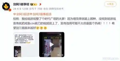 剑网三收费标准(剑三多少级开始收费)插图14
