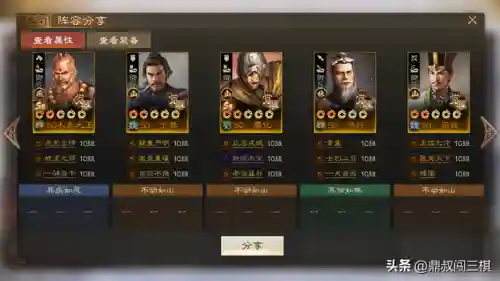 陆逊开荒战棋阵容搭配(PK赛季陆逊最强阵容)插图4