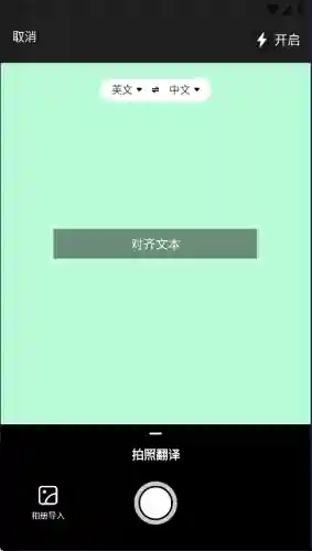 识别英语并读出来的软件(听力识别英文的软件)插图2