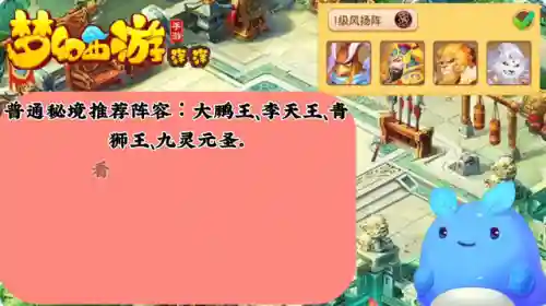 大唐新手助战最强阵容搭配(大唐官府助战最强阵容2021)插图1