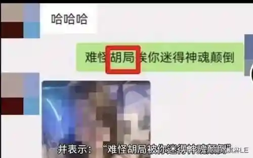 漂亮女局长最新篇(漂亮女局长的推荐理由)插图13
