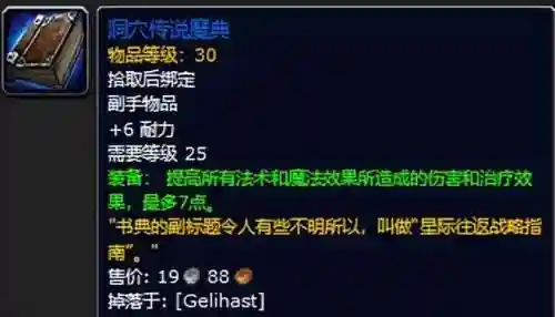 黑暗深渊掉落大全(黑暗深渊任务大全及奖励)插图42