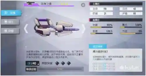 双生视界武器阵容合理搭配(双生幻想后期最强阵容)插图35