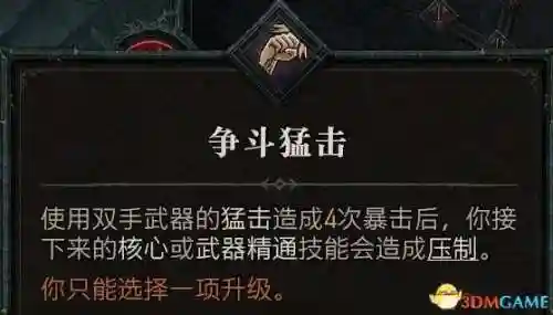 暗黑四刺客搭配阵容推荐(暗黑2刺客最强流派加点)插图50