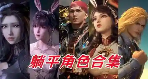 老虎戴沐白阵容搭配(斗罗大陆老虎阵容搭配)插图1