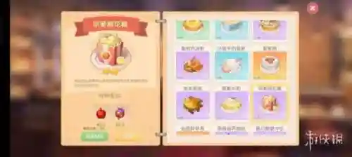 摩尔庄园手游菜谱图鉴(摩尔庄园角色名字)插图15