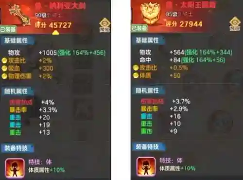 战甲刺客阵容装备怎么搭配(元气骑士刺客武器搭配)插图8