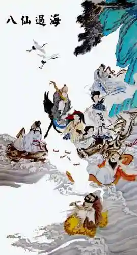 八仙是哪几位(八仙属于什么等级的仙)插图1