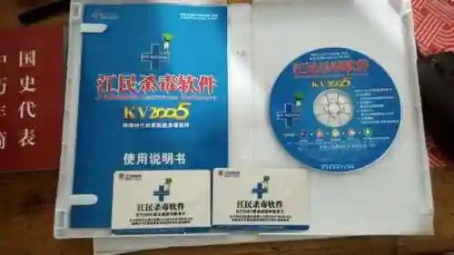 瑞星杀毒软件还在吗(杀毒软件十大排名)插图5