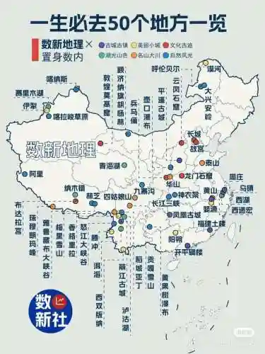 中国地图高清全图 全国(最新版中国地图下载)插图61