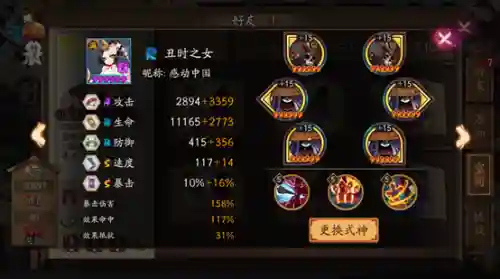 妖刀姬赤影阵容搭配(赤影妖刀姬和妖刀姬哪个强)插图6