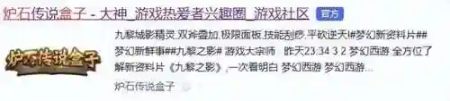 炉石传说盒子国际服(炉石传说安卓版官网)插图3