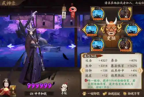 鬼使黑阵容搭配2021(鬼王酒吞小小黑真蛇阵容)插图4