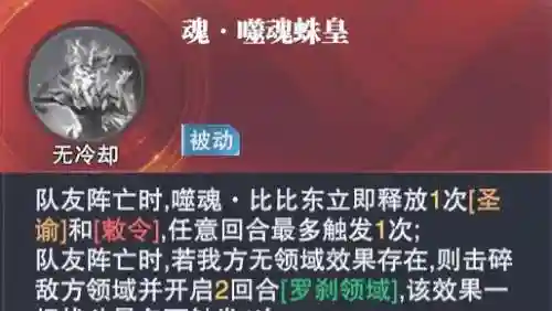 魂师对决打牌阵容搭配(魂师对决后期最强阵容T0)插图3