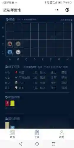 下棋混沌战士阵容怎么搭配(战棋三国最强阵容)插图9