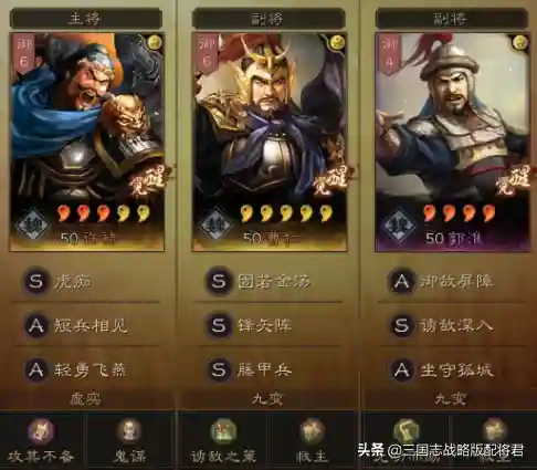 曹仁和许褚怎么搭配阵容(许褚10个最强阵容)插图1