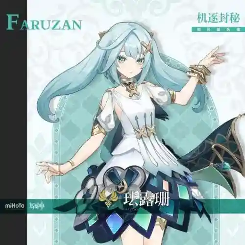 原神新风法师阵容搭配(原神四风阵容)插图2