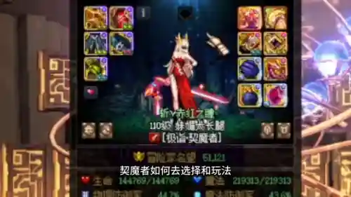 dnf契魔者带什么防具(契魔者走什么属性强化)