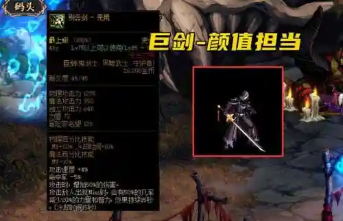 鬼剑士幻化搭配阵容图片(dnf鬼剑士商城时装搭配帅气)