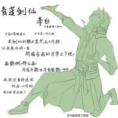 天天酷跑周瑜阵容搭配(三十六计阵容搭配)插图7