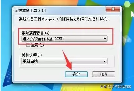 电脑如何恢复出厂设置(电脑如何一键还原系统)插图8