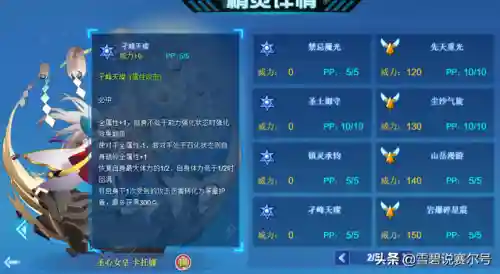 赛尔号辅助(赛尔号h5互通版下载官网)插图7