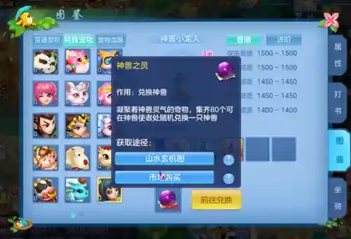 神武4手游神兽礼包值得买吗(神武新区有必要买神兽)