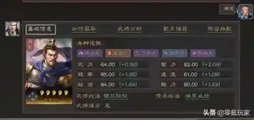 王双的阵容搭配思路(三国志战略版王元姬t0阵容)插图4