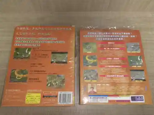 三国赵云传之纵横天下复制物品(赵云传纵横天下攻略和武器合成)插图6