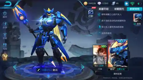 赵云赛季铭文搭配最强阵容(赵云的铭文和出装怎么配最强)