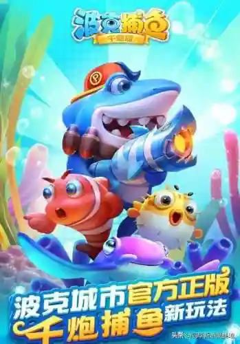 街机千炮捕鱼怀旧版(乐乐捕鱼下载任达华最新版本)