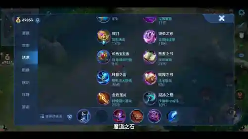 安琪拉出装铭文(安琪拉怎么出装最厉害)插图1