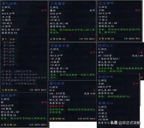 通灵学院掉落(通灵掉落装备一览表)插图1