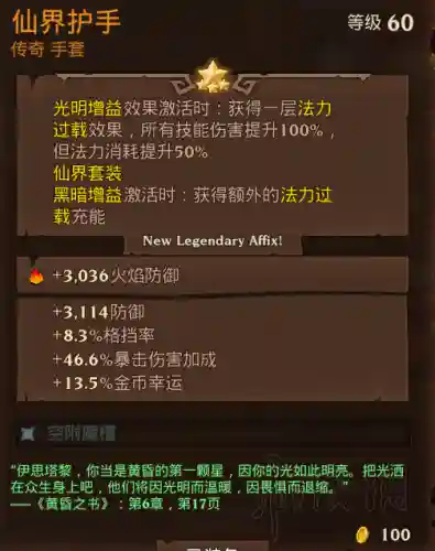无底幽灵之光阵容搭配推荐(幽灵之光电影在讲什么)插图9