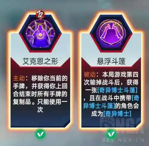 漫威对决寡妇阵容搭配(漫威对决T0卡组推荐)插图20