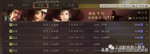 郝昭最强阵容搭配黑科技(率土之滨庞德黑科技)插图8