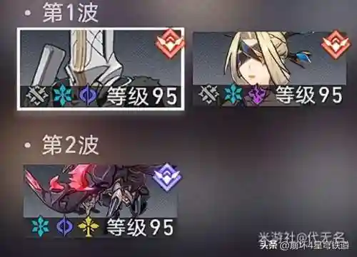 忘却八层阵容搭配(永生之海四层阵容低配)插图10