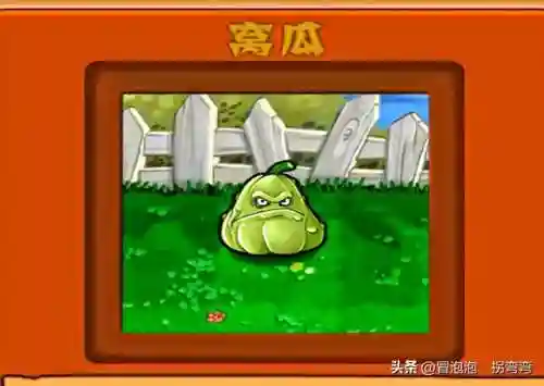植物大战僵尸墓碑阵容搭配(植物大战僵尸2失落无尽阵容)插图5