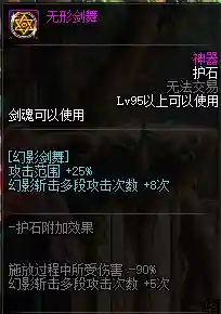 dnf剑圣技能介绍(地下城与勇士剑圣技能)插图11