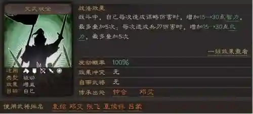 绝地反击搭配什么阵容好(绝地反击最适合武将)插图1