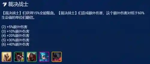 裁决的锋刃阵容怎么搭配(裁决使阵容)插图8