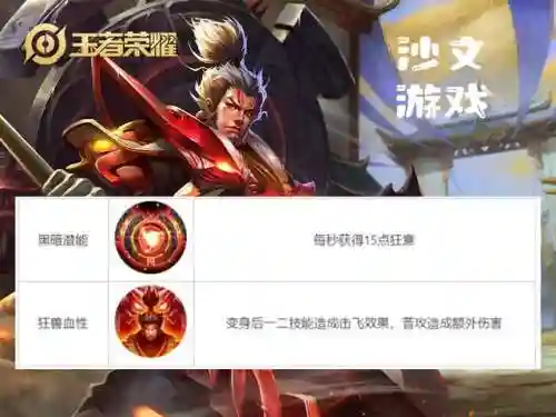 觉醒之战套路阵容搭配图(觉醒之战哪个英雄最厉害)插图5