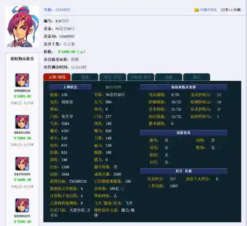 梦幻西游新手教程(梦幻西游官方网站)插图3