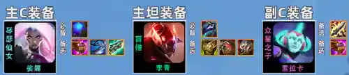 金钟罩李青阵容搭配(李青给什么装备)插图2
