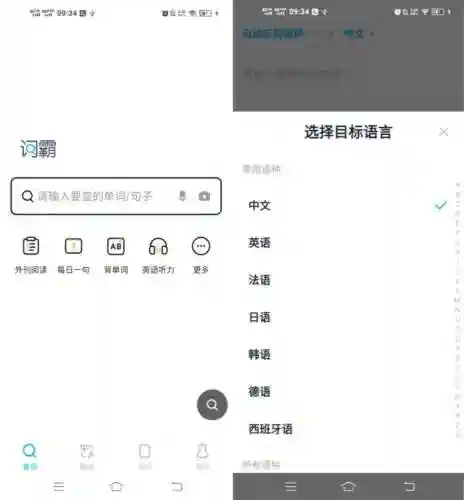 万能自动答题软件(手机考试自动答题神器)插图7