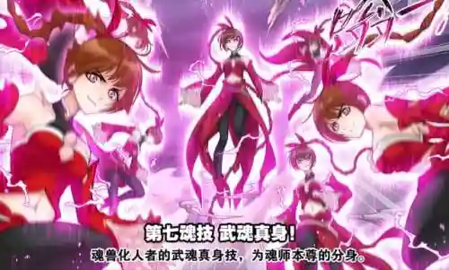 斗罗大陆手游魂环搭配(魂师对决魂环搭配)插图1