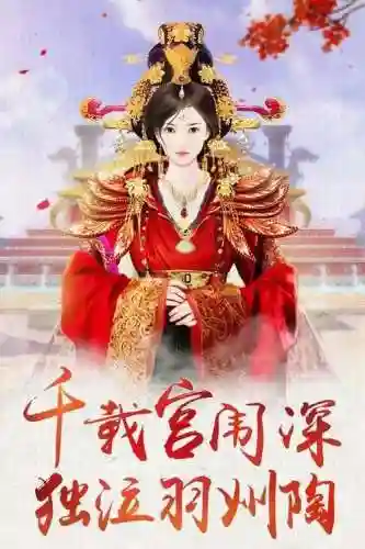 最火的宫廷游戏(宫廷游戏排行榜前十名)插图6